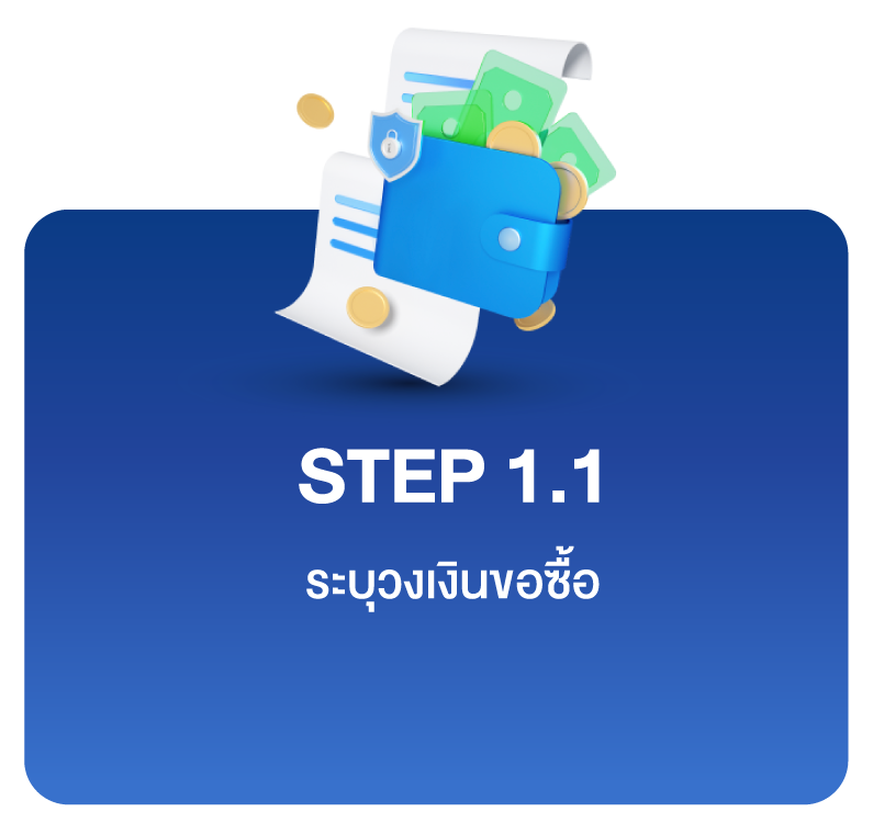 STEP 1.1